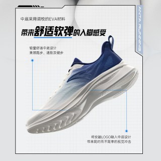 安踏 云骏 减震 男士慢跑步鞋