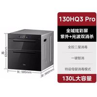  Midea/美的 紫外线消毒 消毒柜