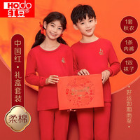Hodo Men/红豆男装 儿童保暖内衣套装+内裤+袜子