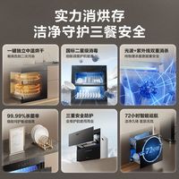  SUPOR/苏泊尔 303Spro 一键独立烘干 嵌入式消毒柜