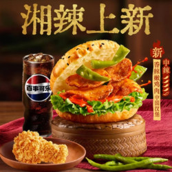 塔斯汀 香辣嫩鸡肉中国汉堡+翅根+可乐