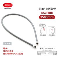纽珀 ZERO 淋浴管花洒软管 PE-ULD 银灰色