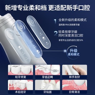  waterpik/洁碧 GS8 便携式水牙线