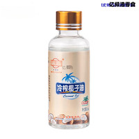 冷榨椰子油 60ml 1瓶