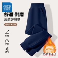 真维斯(Jeanswest)真维斯童装男童加绒裤子秋冬季儿童加厚一体绒长裤纯色休闲卫裤潮 【加绒款】