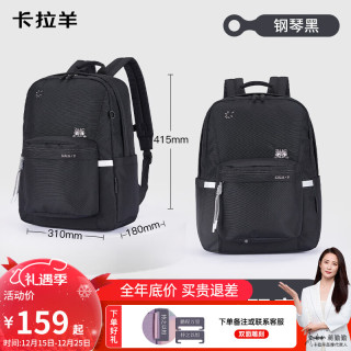 卡拉羊 轻多隔层休闲双肩包书包 钢琴黑