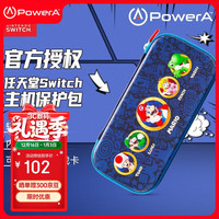 PowerA NSCS0406-01 switch收纳包 坚固防摔抗压 马里奥保护盒