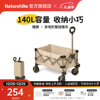 挪客户外 挪客魔方全地形聚拢推车户外露营车 卡其色/Mini/ 140L