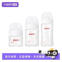 88VIP：贝亲 母乳实感系列玻璃奶瓶 160ml*1