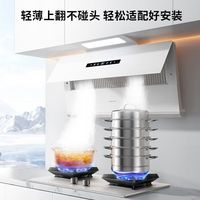 万和 Vanward白露抽油烟机30立方大吸力超薄变频家用厨房吸油烟机WB895Z1