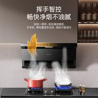 万和 Vanward顶侧三吸油烟机L8套装热水器16L水伺服下风机5.2KW灶具三件套