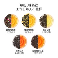 88VIP：T9 T NINE 漫游茶香品鉴装 组合型花茶 20.5g 1盒
