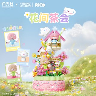 Wonder Moon 月光社 寻找独角兽 花间奇遇系列 803363 花间茶会 音乐盒