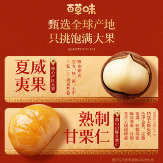 百草味坚果礼盒 坚果炒货零食中秋品含夏威夷果WT4 【好礼成双】臻味礼1115g*2盒