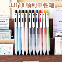 斑马牌日本JJ118悦芯笔CLIP Chill按动式用刷题黑笔0.5mm黑色中性笔高颜值大容量速干顺滑笔 透明黑 3支装