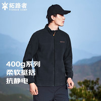 拓路者 春秋季摇粒绒外套
