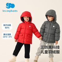 丽婴房（Les enphants）儿童羽绒服鸭绒秋冬男女童纯色羽绒服 深灰 150 cm
