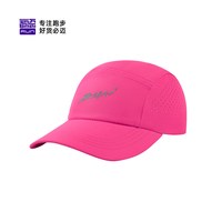 必迈 跑步竞速圆顶帽男女透气速干遮阳不闷帽子可调节户外运动帽