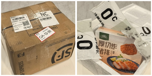 六和美食 日式厚切炸猪排 800g(200g*4片)