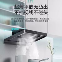 华帝家用油烟XT416家用超薄三腔变频25m³大吸力下潜机身单烟机