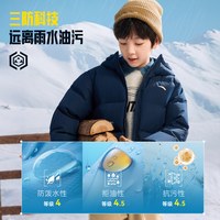 ANTA/安踏 三防防水 儿童羽绒服