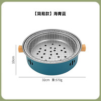 耐博佳 围炉煮茶烤火炉 户外烤火盆 取暖炉室内家用围炉煮茶露营烤肉 海青蓝4件套（炉身/网夹/炭槽/烧烤网）