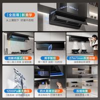 【顶侧一体】老板小黑镜抽吸油烟超薄平嵌27风量大吸力家用厨房