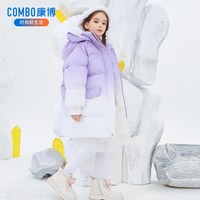 COMBO/康博 加厚保暖 儿童羽绒服