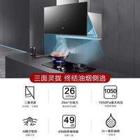 老板5708S三面灵拢大吸力抽油烟机家用厨房变频底噪挥手吸油烟机