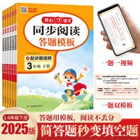 移动端：2025新版开心同步作文一二三四五六年级下册上册人教版同步看图写话写作技巧优秀满分作文素材积累精选金句归类范文配套视频课
