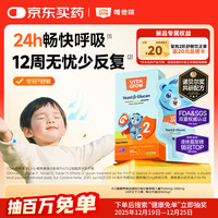 vita-grow VITA GROW酵母β葡聚糖+接骨木莓维生素C饮品2阶7袋装 提升自护力