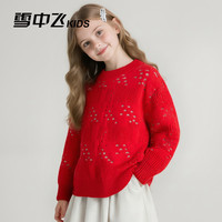 雪中飞女童红色毛衣纯色长袖保暖打底衫2025儿童加厚针织衫男孩上衣 红色 110
