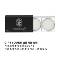 蒂普提克 蒂普提克香膏\/香水 玫瑰香膏替换装2*3g 其他