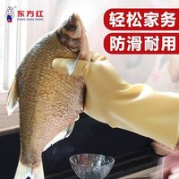 东方红手套家务洗碗厨房耐用加厚防滑清洁洗衣乳胶手套商用 M