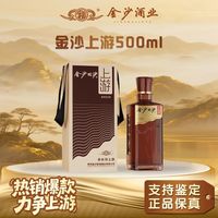 百亿补贴：金沙 回沙酒 53度 酱香型白酒 500ml 单瓶装