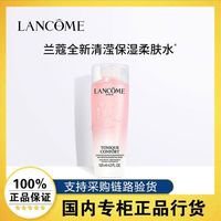 兰蔻 新款大粉水125ml补水兰蔻大粉瓶面部抗氧化明星