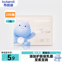 布班迪 婴儿柔纸巾  可湿水面巾纸宝宝卫生纸  3层 200抽*1包