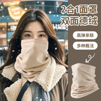 车归沐 保暖围脖套 男女冬季护颈防风寒骑行防寒护脖登山面罩围巾