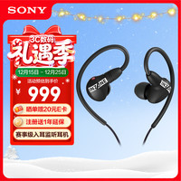 索尼 INZONE 英纵 E9 赛事级入耳监听耳机 虚拟7.1声道