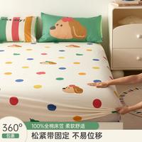 多喜爱 全棉印花床罩可替换床上用品学生宿舍家用床笠单件