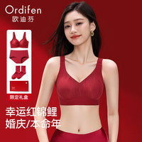 欧迪芬本命年红色女士内衣女聚拢侧收防下垂胸罩新年红运文胸套装礼盒 【百福具臻礼盒装】 L 【体重105-120斤】