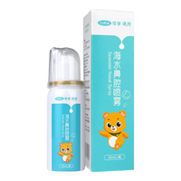 可孚海水鼻腔喷雾 2盒装