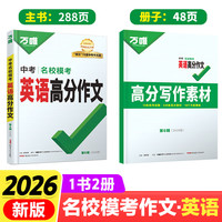 当万唯中考满分作文