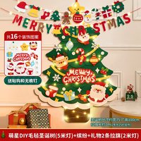毛毡圣诞树手工diy儿童2025装饰品耶诞小材料包墙角客厅