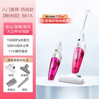 移动端：美的 吸尘器家用小型手持多功能 SC861A 红色基础版