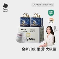 babycare 正品babycare皇室狮子王国纸尿裤