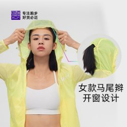 必迈 防风遮阳轻弹 运动风衣
