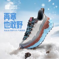 88VIP：必迈 远征者陆巡全天候PLUS 男女款户外运动鞋