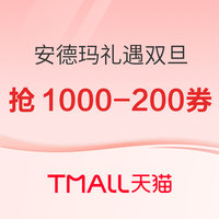 促销活动：天猫 安德玛官方旗舰店 礼遇双旦