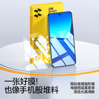 移动端：闪魔 适用小米13钢化膜 2片